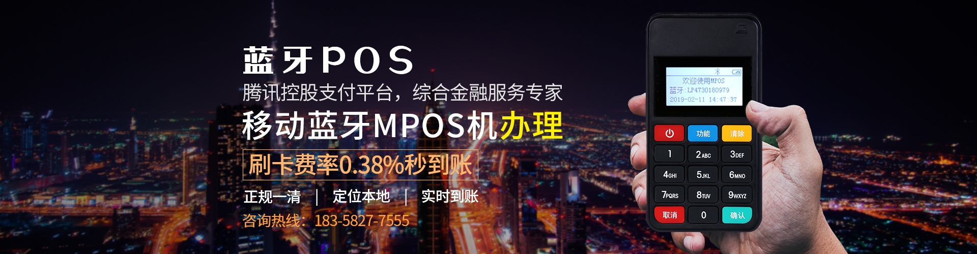 卡乐宝poss机