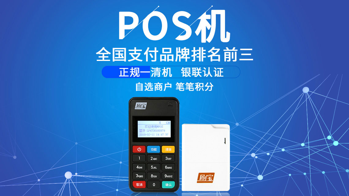 乐刷刷宝手持第三方支付牌照，腾讯低调投资